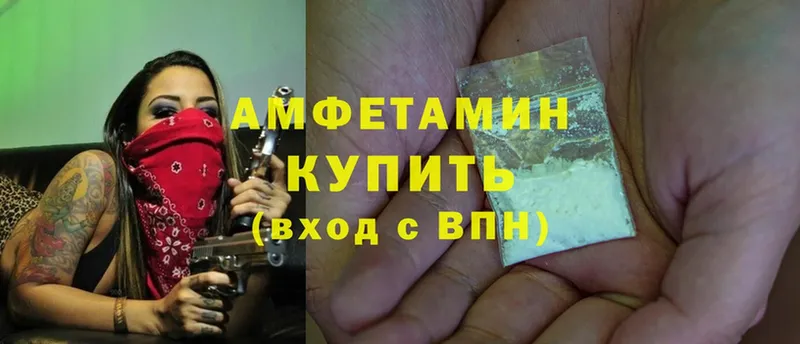 Amphetamine Розовый  Навашино 