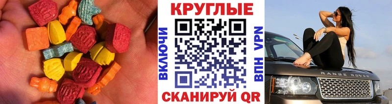 Ecstasy 280мг  Навашино 